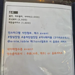 어니테이블 리뷰 사진