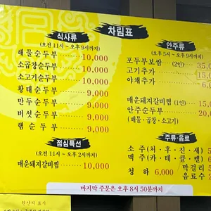 수가성 리뷰 사진