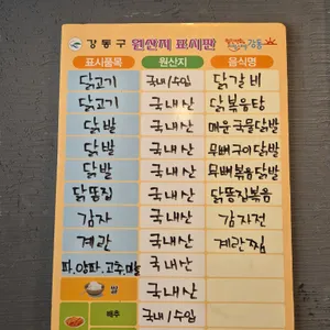 닭가 리뷰 사진