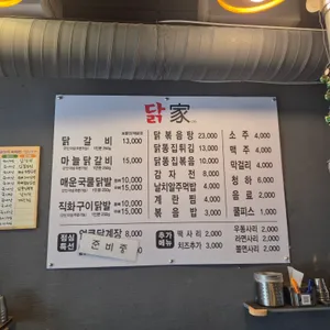 닭가 리뷰 사진