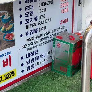 두꺼비 휴게실 리뷰 사진