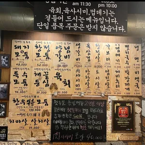너비아니 리뷰 사진