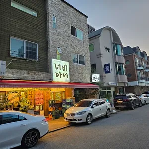 너비아니 리뷰 사진