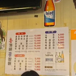 홍가네꼼장어 리뷰 사진