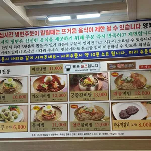 단동면옥 리뷰 사진