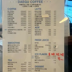 대구커피 리뷰 사진