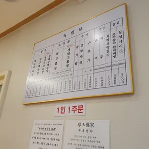 구옥반가 대구탕 리뷰 사진