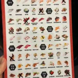 스시노칸도 리뷰 사진