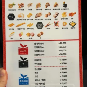 스시노칸도 리뷰 사진