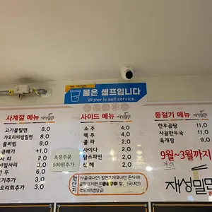 재성밀면 리뷰 사진