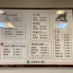 초원복국 리뷰 사진