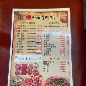 신마포갈매기 리뷰 사진