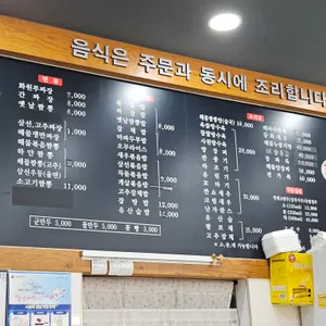 화원루 리뷰 사진
