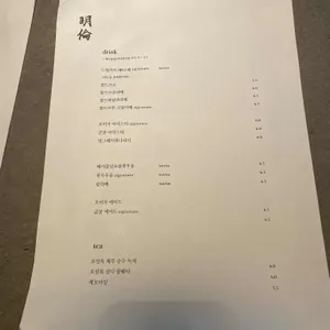 명륜 리뷰 사진