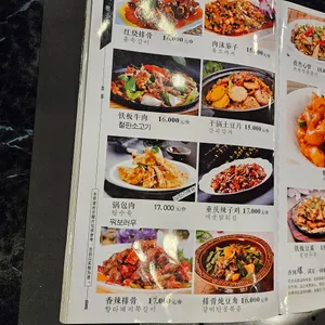 명가양꼬치 리뷰 사진
