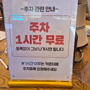 백세삼계탕 리뷰 사진