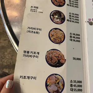 포차조개구이 리뷰 사진