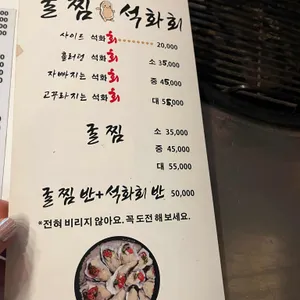 포차조개구이 리뷰 사진