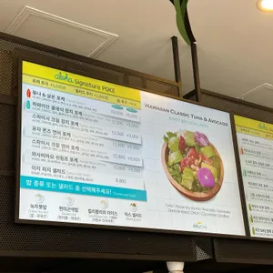 알로하포케 리뷰 사진