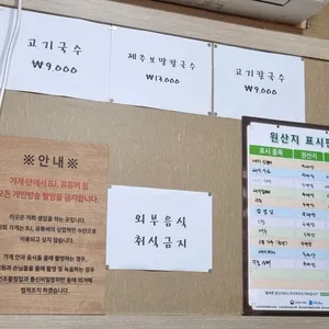 문쉐프의고기국수 리뷰 사진