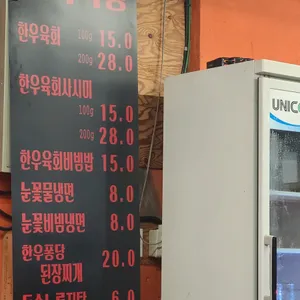 여락식당 리뷰 사진