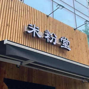 미분당 리뷰 사진
