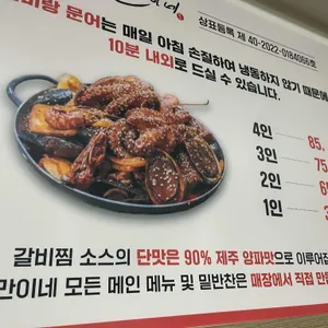 옥만이네 리뷰 사진