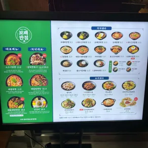 보배반점 리뷰 사진