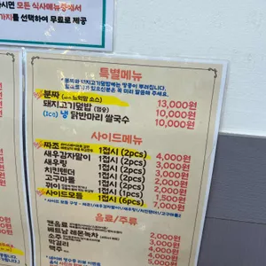 신머이 동묘쌀국수 리뷰 사진