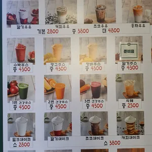 국민우유집 리뷰 사진