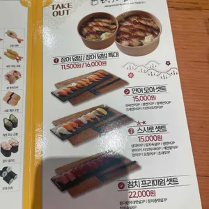 스시로 리뷰 사진