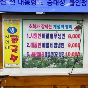 제갈량양푼이동태찌개 리뷰 사진