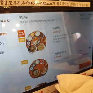 규동집 리뷰 사진