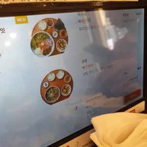 규동집 리뷰 사진