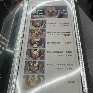 백호정 리뷰 사진