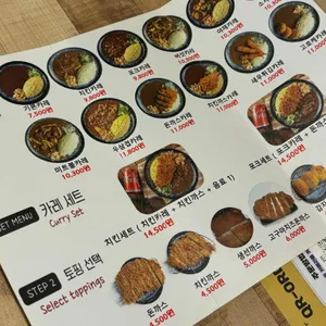 카레공간  리뷰 사진