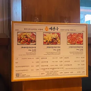 여상수 리뷰 사진