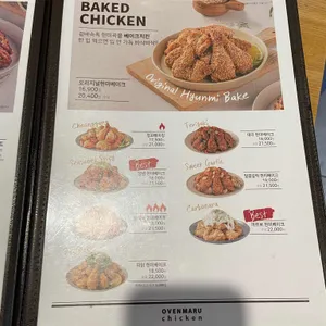 오븐마루치킨 리뷰 사진