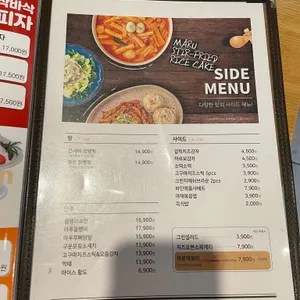 오븐마루치킨 리뷰 사진
