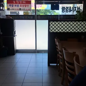 삽다리한양왕족발 리뷰 사진