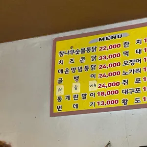참나무숯불통닭 리뷰 사진