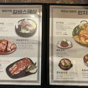 호보식당 리뷰 사진