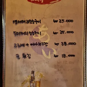 이자카야 아이 리뷰 사진