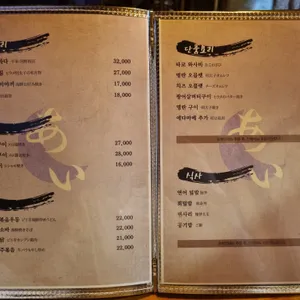 이자카야 아이 리뷰 사진