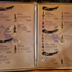 이자카야 아이 리뷰 사진