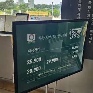 풀잎채 리뷰 사진