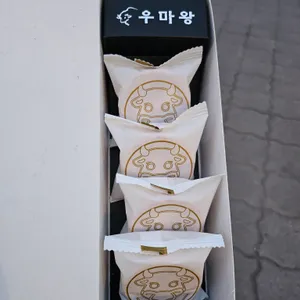 우마왕 한우샌드 리뷰 사진