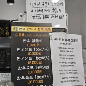 우마왕 한우샌드 리뷰 사진