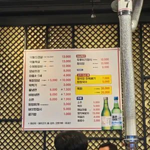 문경숯불 리뷰 사진