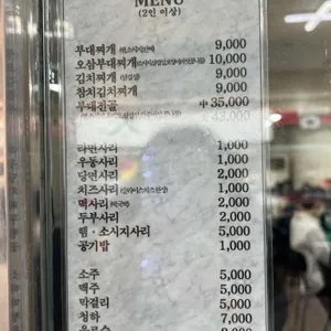윤대감부대찌개 리뷰 사진